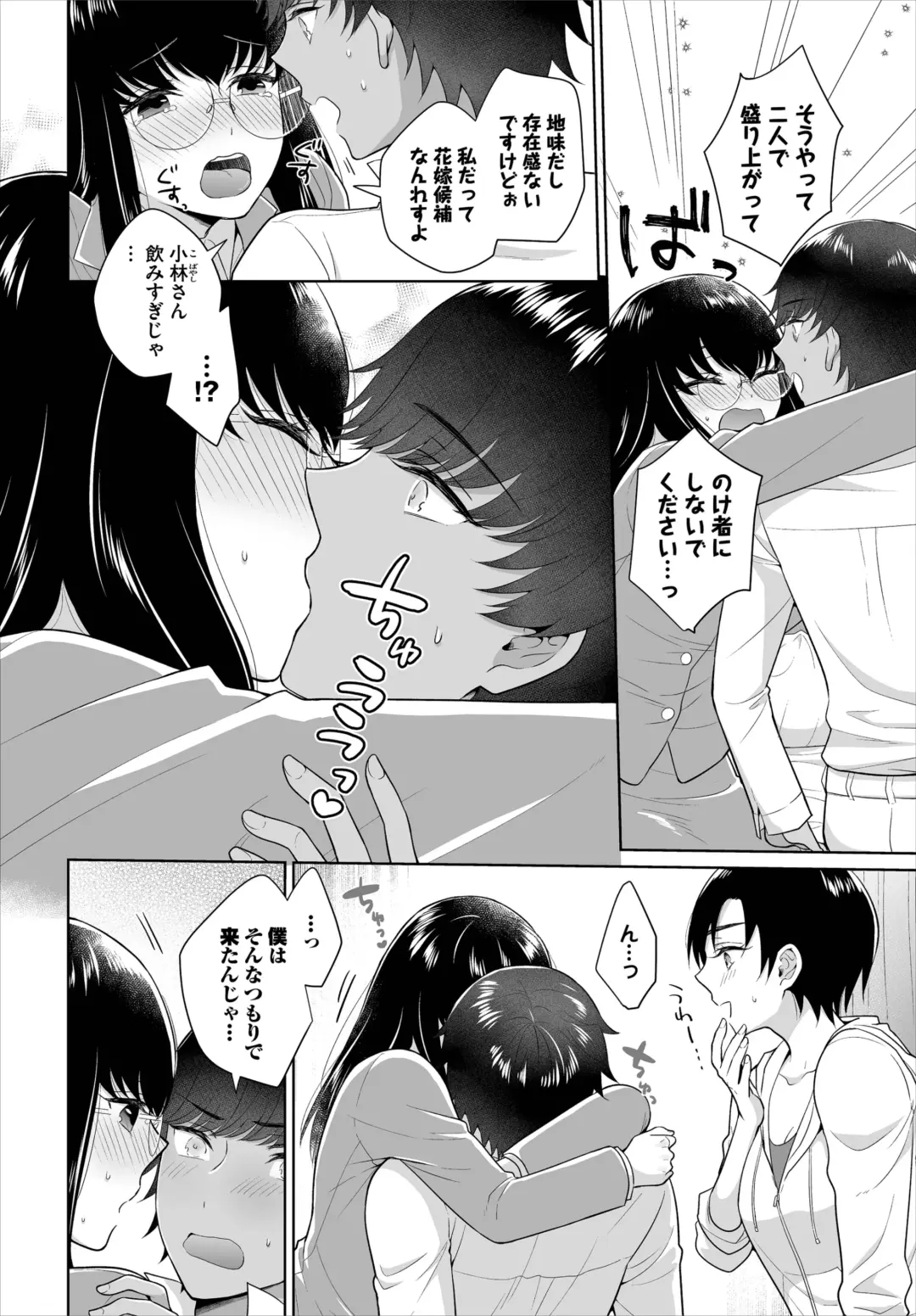 [Yakura Waka - Yurari] Seven Brides ~Ouji Soudatsu Kyuukon Survival~ Gappon-ban 02 Fhentai - Page 8