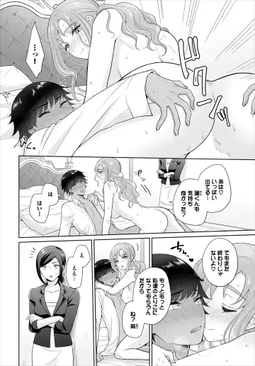 [Yakura Waka - Yurari] Seven Brides ~Ouji Soudatsu Kyuukon Survival~ Gappon-ban 02 Fhentai - Page 22