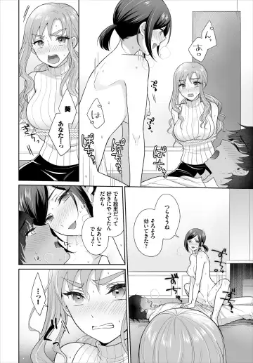 [Yakura Waka - Yurari] Seven Brides ~Ouji Soudatsu Kyuukon Survival~ Gappon-ban 02 Fhentai - Page 42
