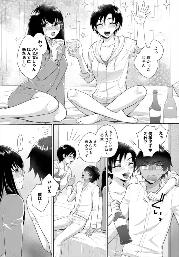 [Yakura Waka - Yurari] Seven Brides ~Ouji Soudatsu Kyuukon Survival~ Gappon-ban 02 Fhentai - Page 7