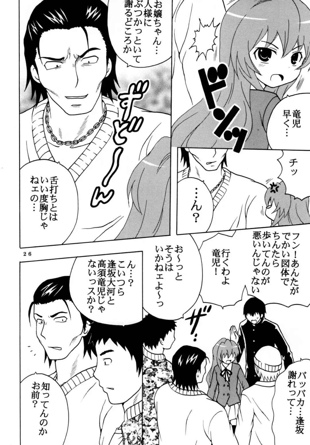 [Kitty - Purin] Yeah!! Takasu Clinic Fhentai - Page 28