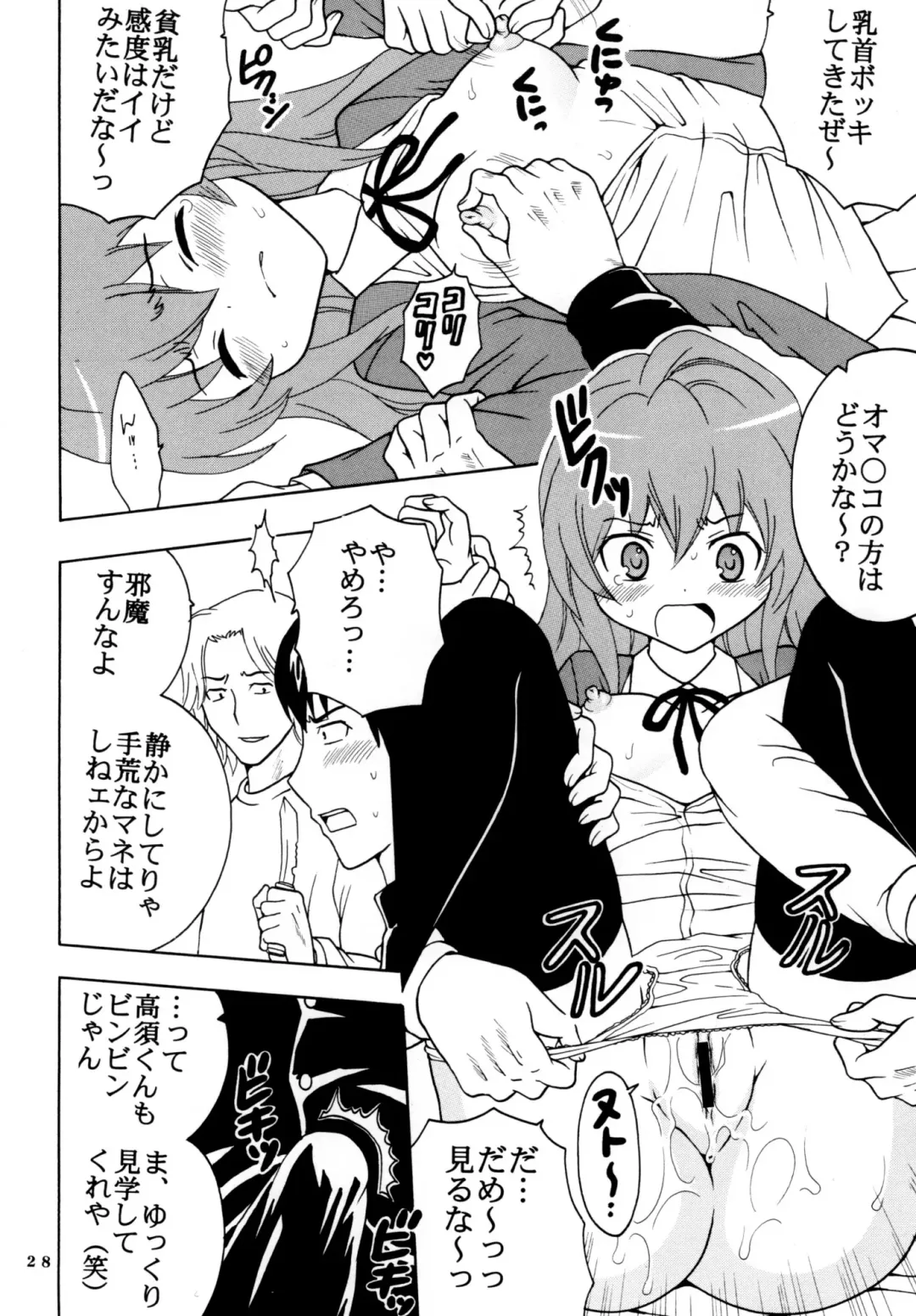 [Kitty - Purin] Yeah!! Takasu Clinic Fhentai - Page 30