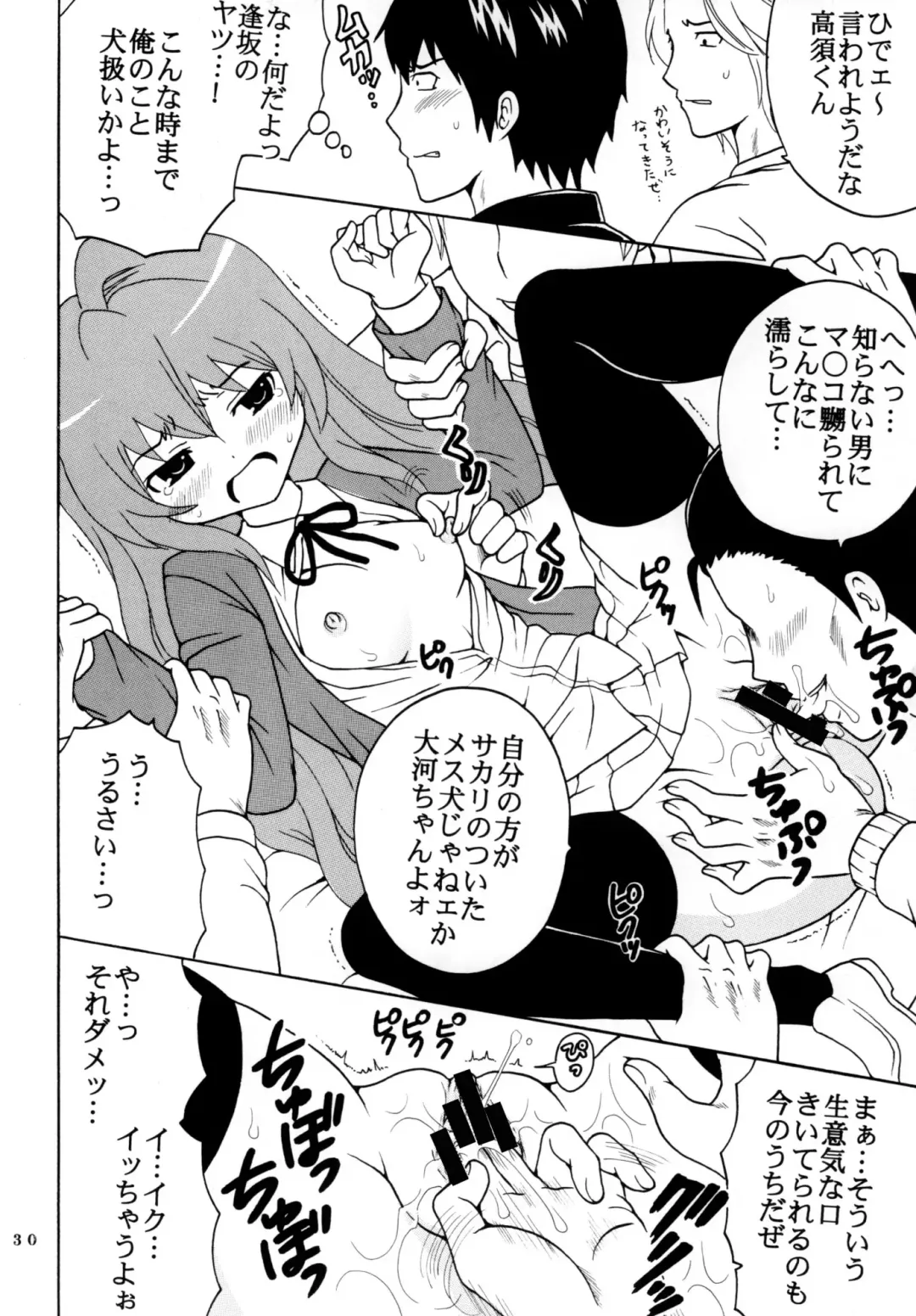 [Kitty - Purin] Yeah!! Takasu Clinic Fhentai - Page 32