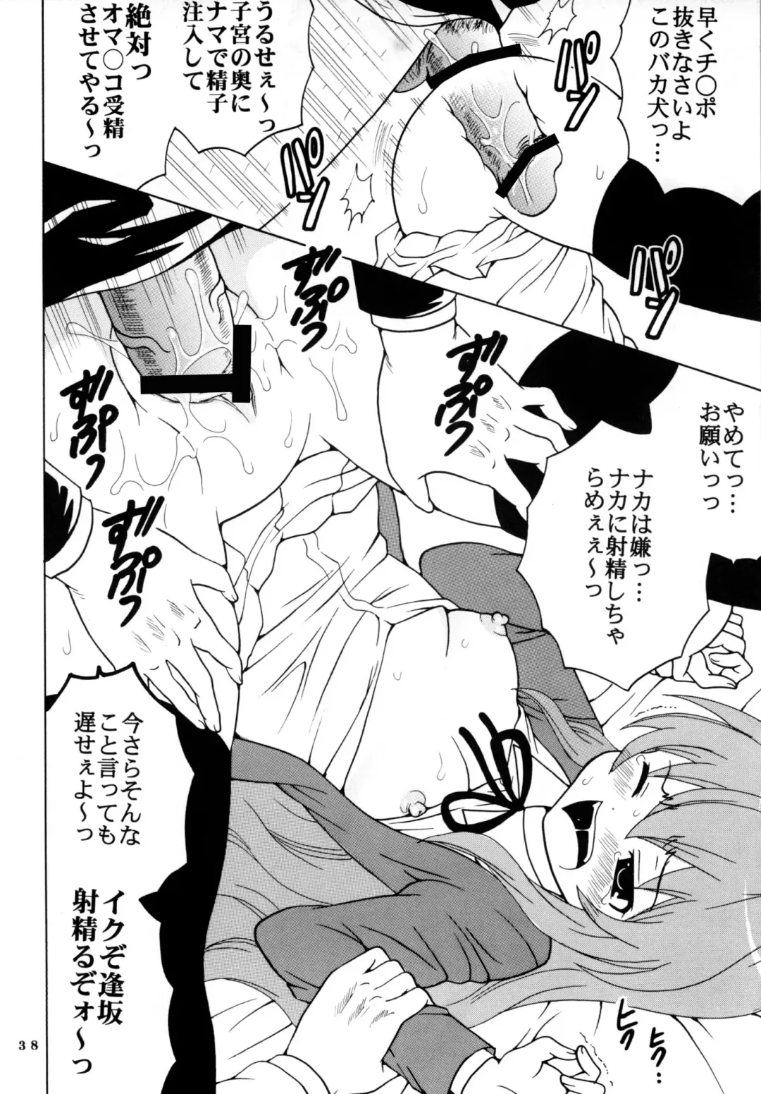 [Kitty - Purin] Yeah!! Takasu Clinic Fhentai - Page 40