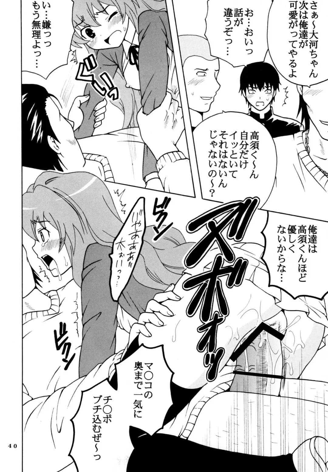 [Kitty - Purin] Yeah!! Takasu Clinic Fhentai - Page 42