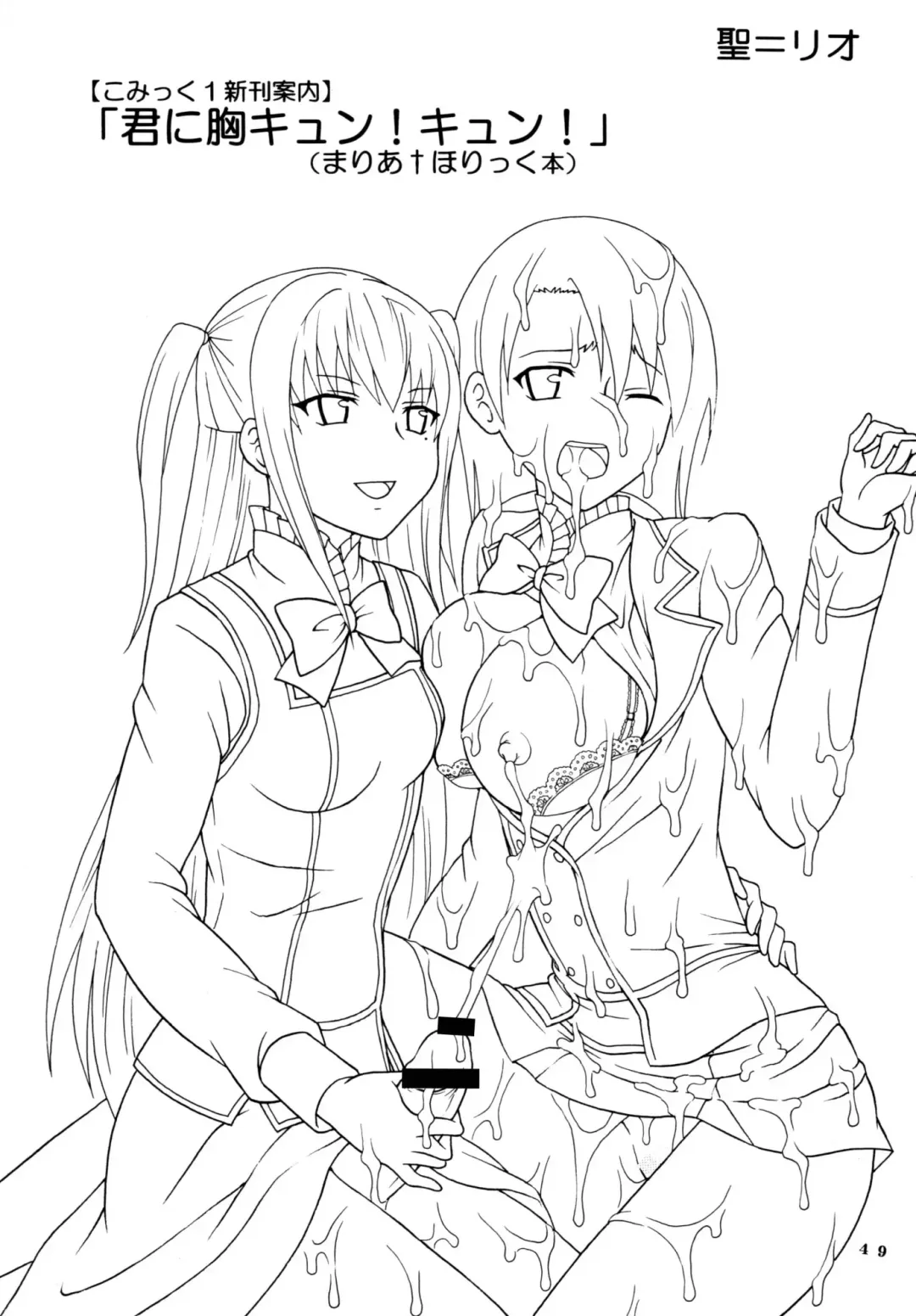 [Kitty - Purin] Yeah!! Takasu Clinic Fhentai - Page 51