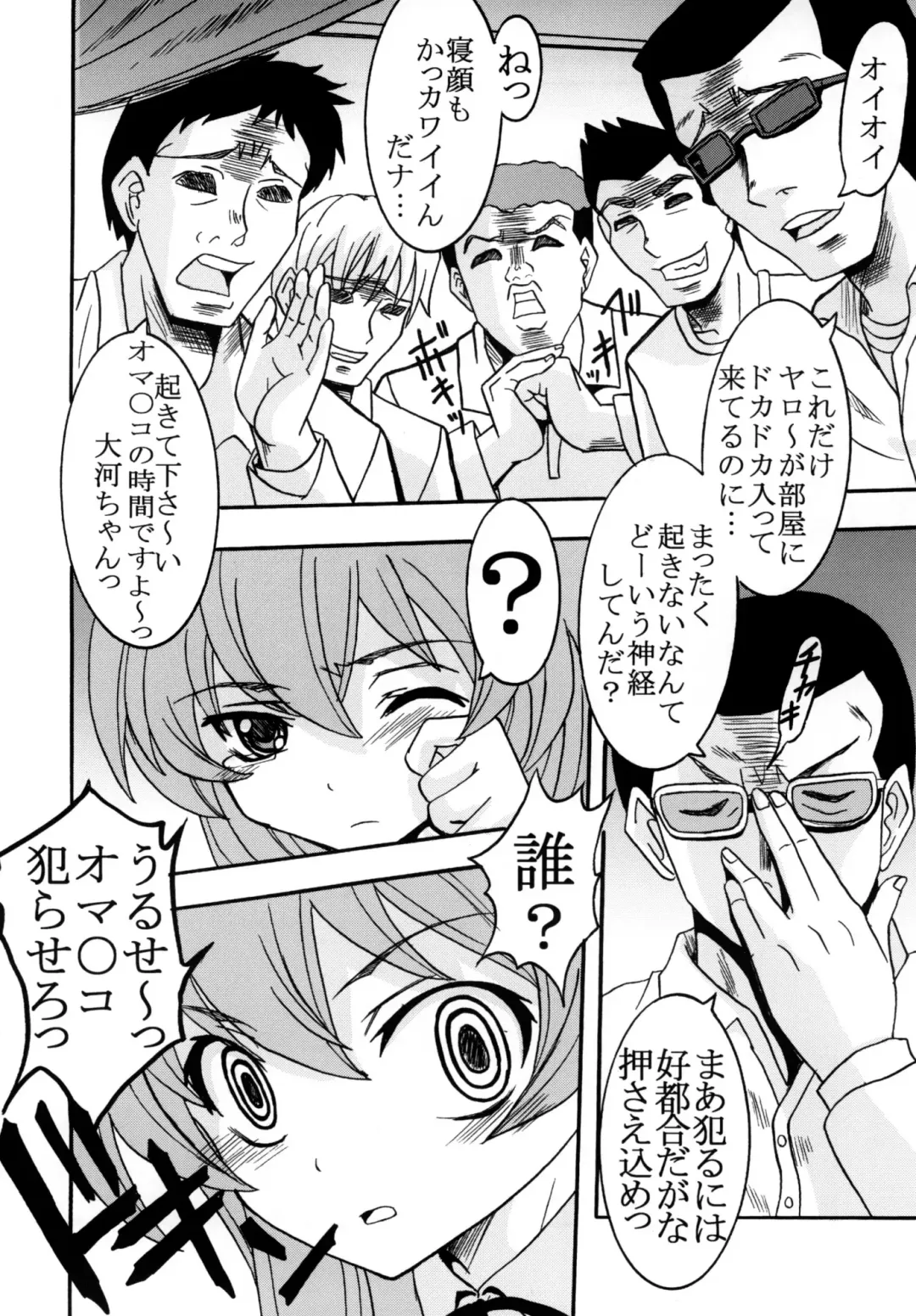 [Kitty - Purin] Yeah!! Takasu Clinic Fhentai - Page 6