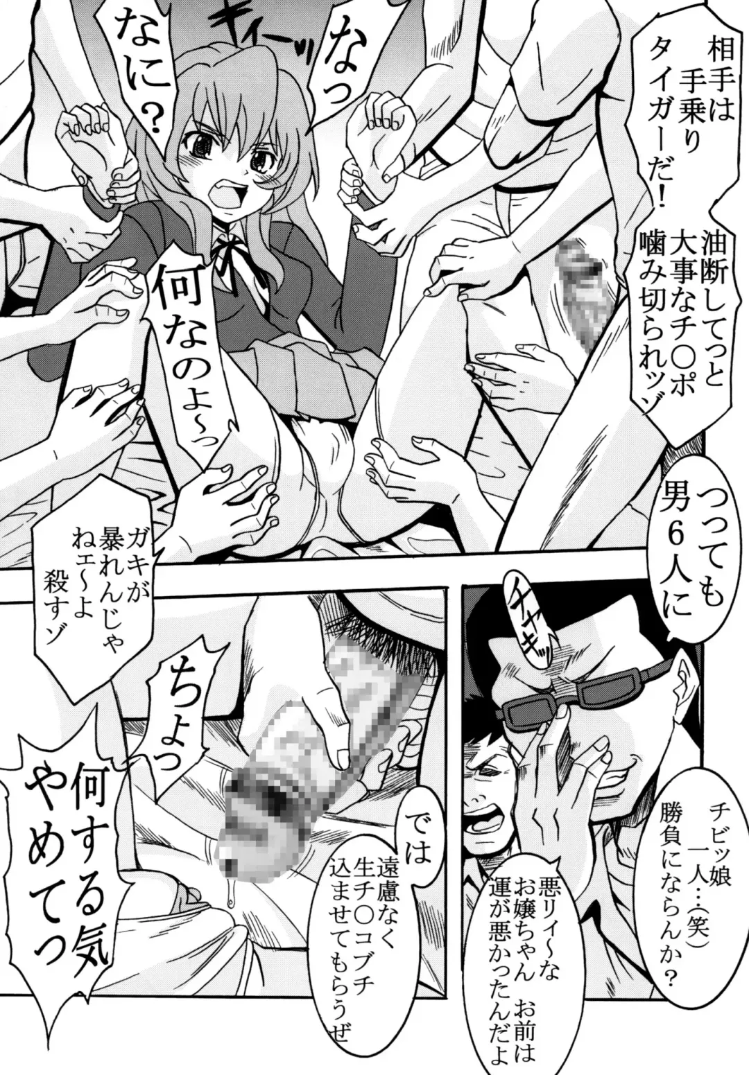 [Kitty - Purin] Yeah!! Takasu Clinic Fhentai - Page 7