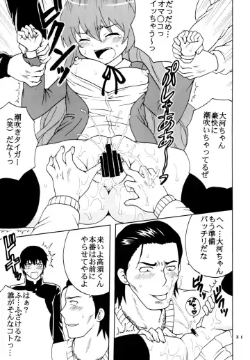 [Kitty - Purin] Yeah!! Takasu Clinic Fhentai - Page 33