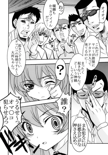 [Kitty - Purin] Yeah!! Takasu Clinic Fhentai - Page 6