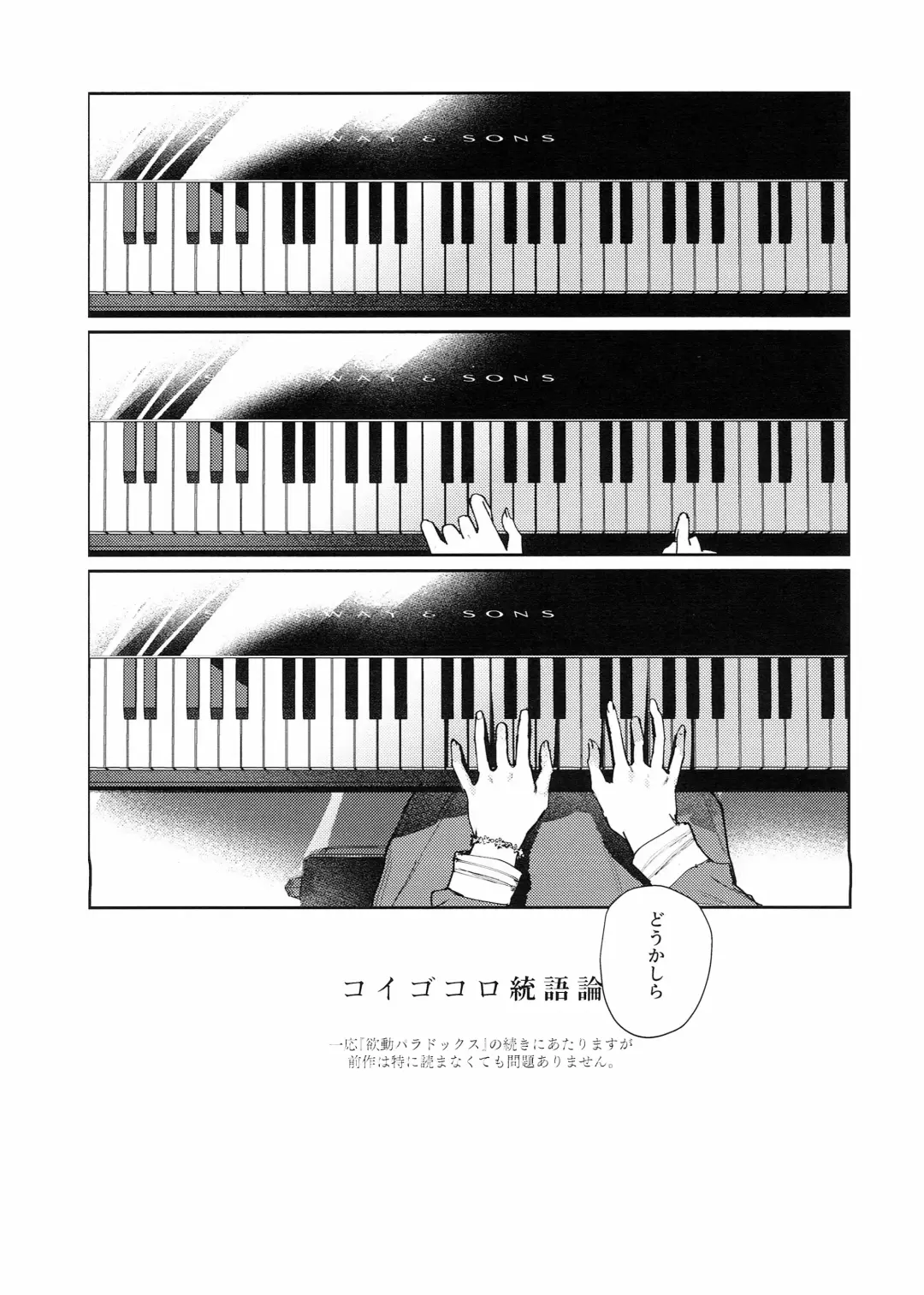 [Orihi Chihiro] Koigokoro Tougoron Fhentai - Page 3