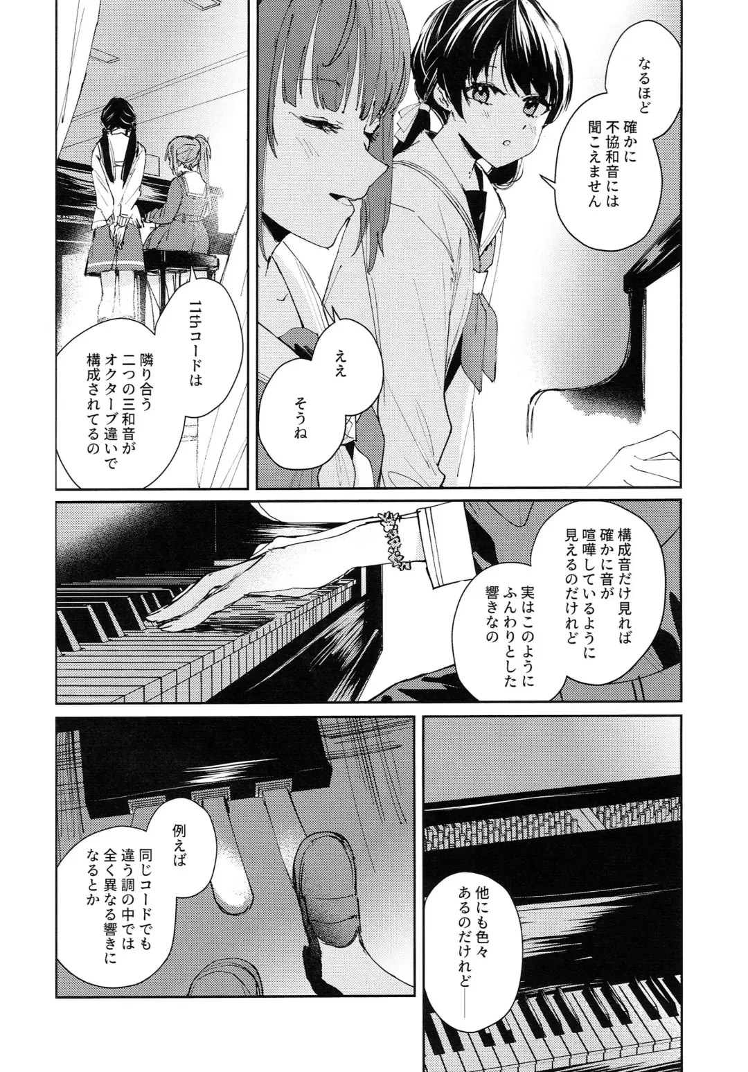 [Orihi Chihiro] Koigokoro Tougoron Fhentai - Page 4