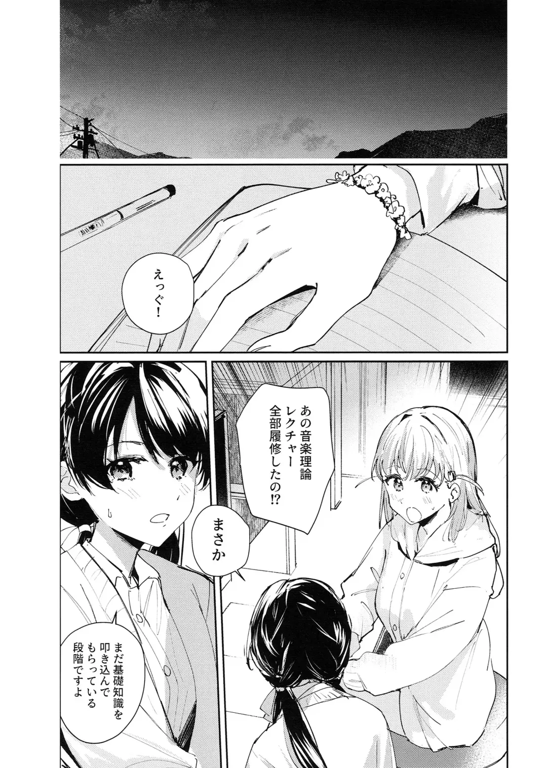 [Orihi Chihiro] Koigokoro Tougoron Fhentai - Page 5