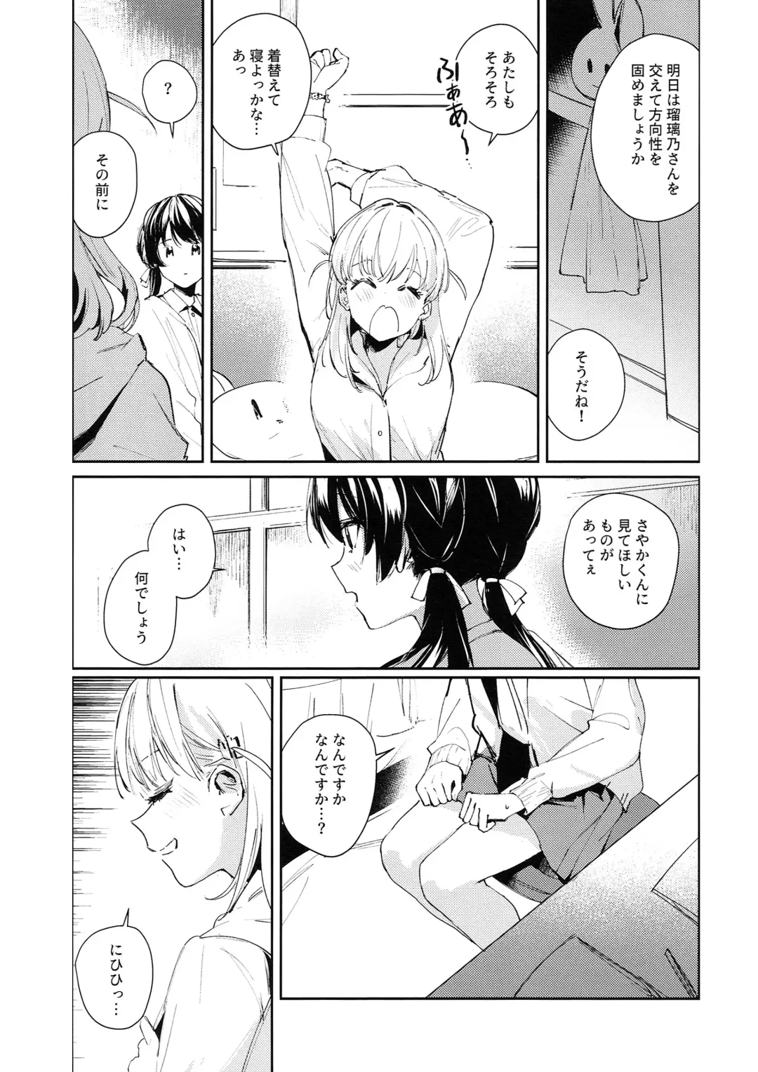 [Orihi Chihiro] Koigokoro Tougoron Fhentai - Page 7