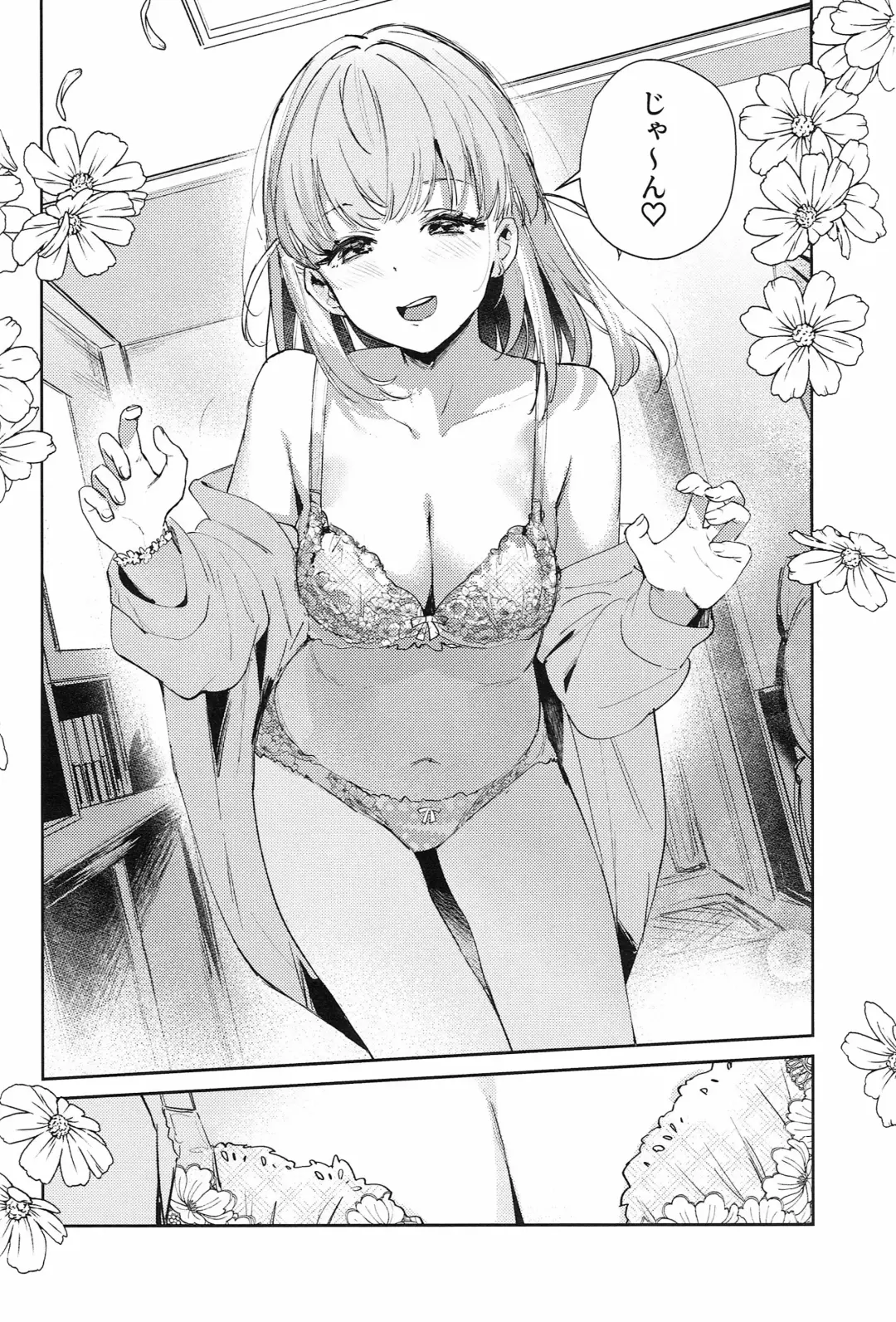 [Orihi Chihiro] Koigokoro Tougoron Fhentai - Page 8