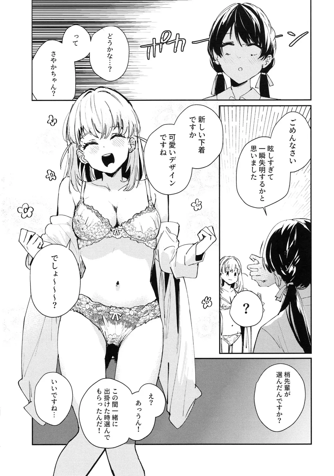 [Orihi Chihiro] Koigokoro Tougoron Fhentai - Page 9