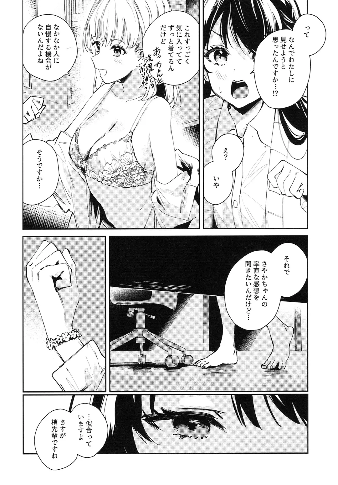 [Orihi Chihiro] Koigokoro Tougoron Fhentai - Page 10