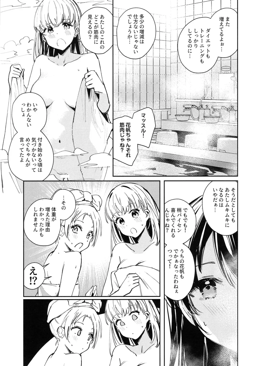 [Orihi Chihiro] Koigokoro Tougoron Fhentai - Page 13