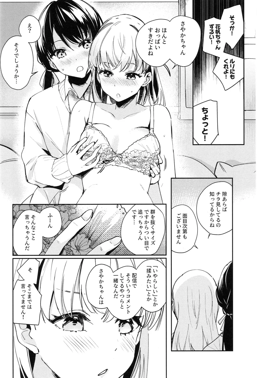 [Orihi Chihiro] Koigokoro Tougoron Fhentai - Page 14