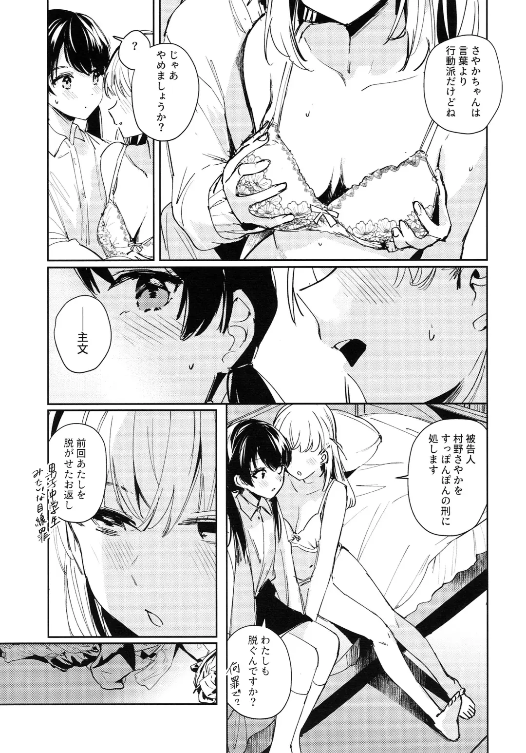 [Orihi Chihiro] Koigokoro Tougoron Fhentai - Page 15