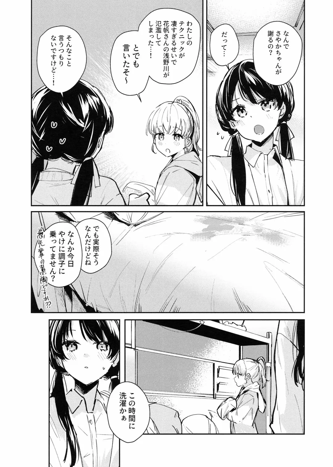 [Orihi Chihiro] Koigokoro Tougoron Fhentai - Page 25