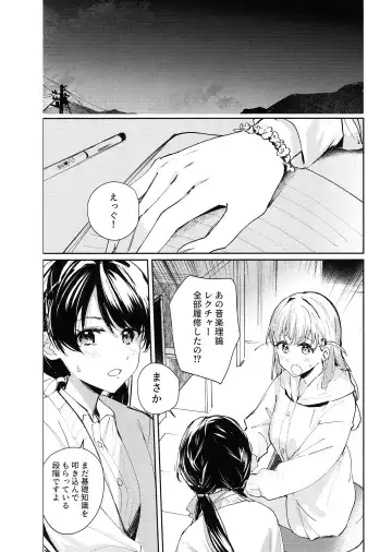 [Orihi Chihiro] Koigokoro Tougoron Fhentai - Page 5