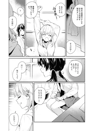 [Orihi Chihiro] Koigokoro Tougoron Fhentai - Page 7