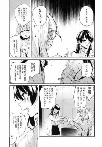 [Orihi Chihiro] Koigokoro Tougoron Fhentai - Page 11