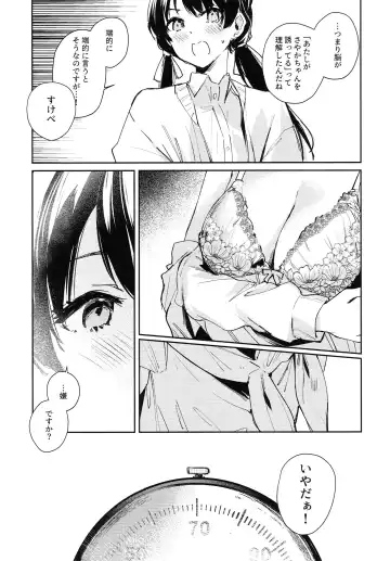[Orihi Chihiro] Koigokoro Tougoron Fhentai - Page 12