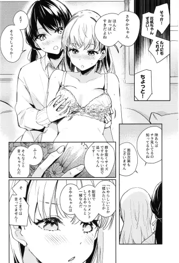 [Orihi Chihiro] Koigokoro Tougoron Fhentai - Page 14