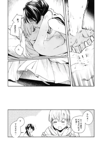 [Orihi Chihiro] Koigokoro Tougoron Fhentai - Page 24