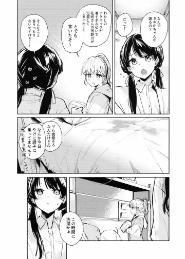 [Orihi Chihiro] Koigokoro Tougoron Fhentai - Page 25