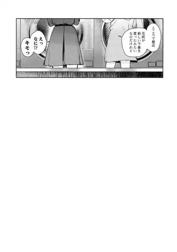 [Orihi Chihiro] Koigokoro Tougoron Fhentai - Page 29