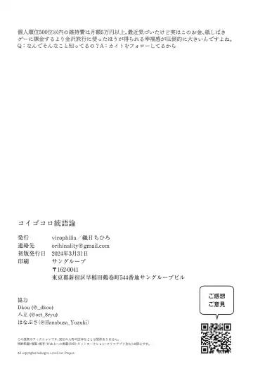 [Orihi Chihiro] Koigokoro Tougoron Fhentai - Page 30