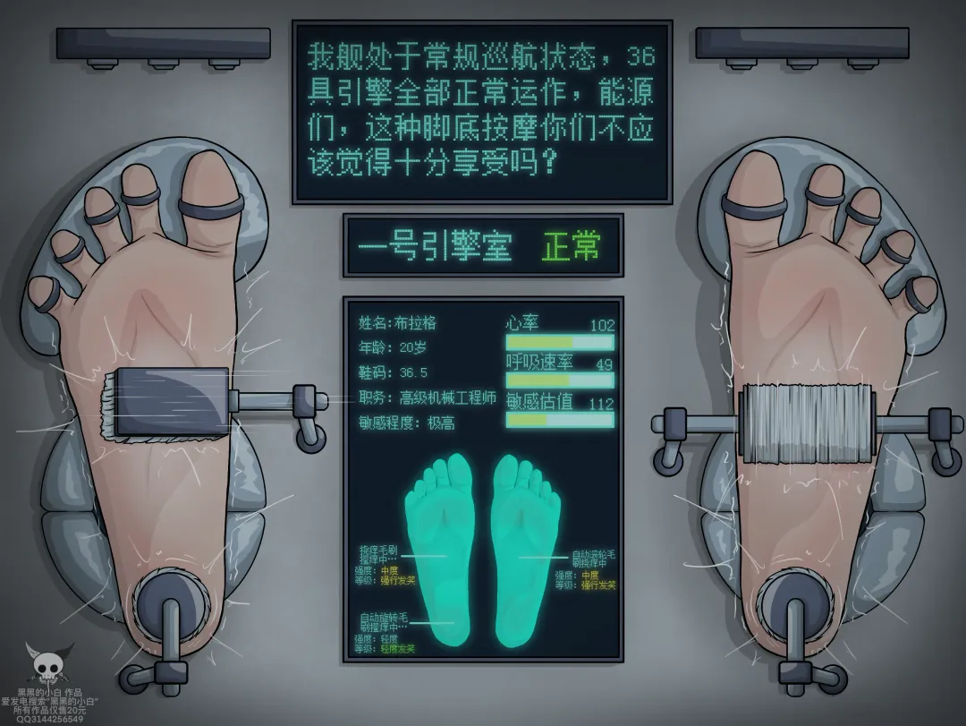 黑黑的小白爱发电赞助 Fhentai - Page 12