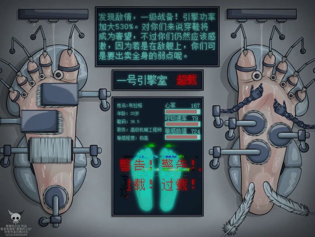 黑黑的小白爱发电赞助 Fhentai - Page 17