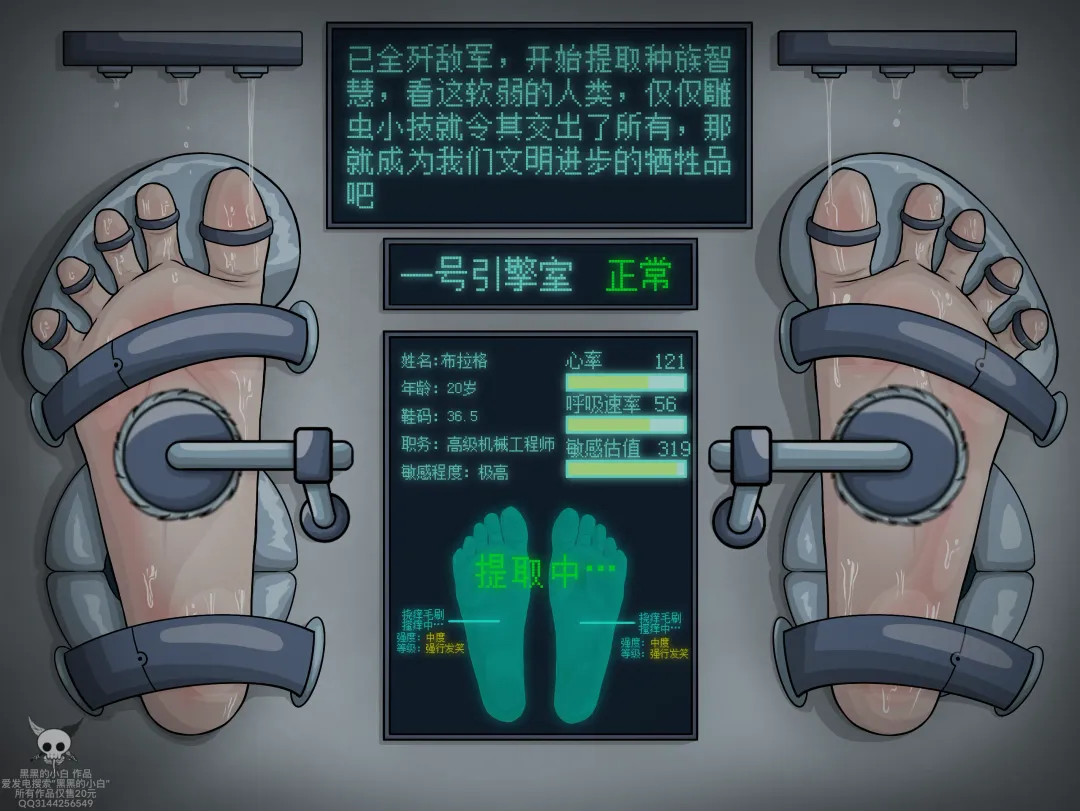 黑黑的小白爱发电赞助 Fhentai - Page 20