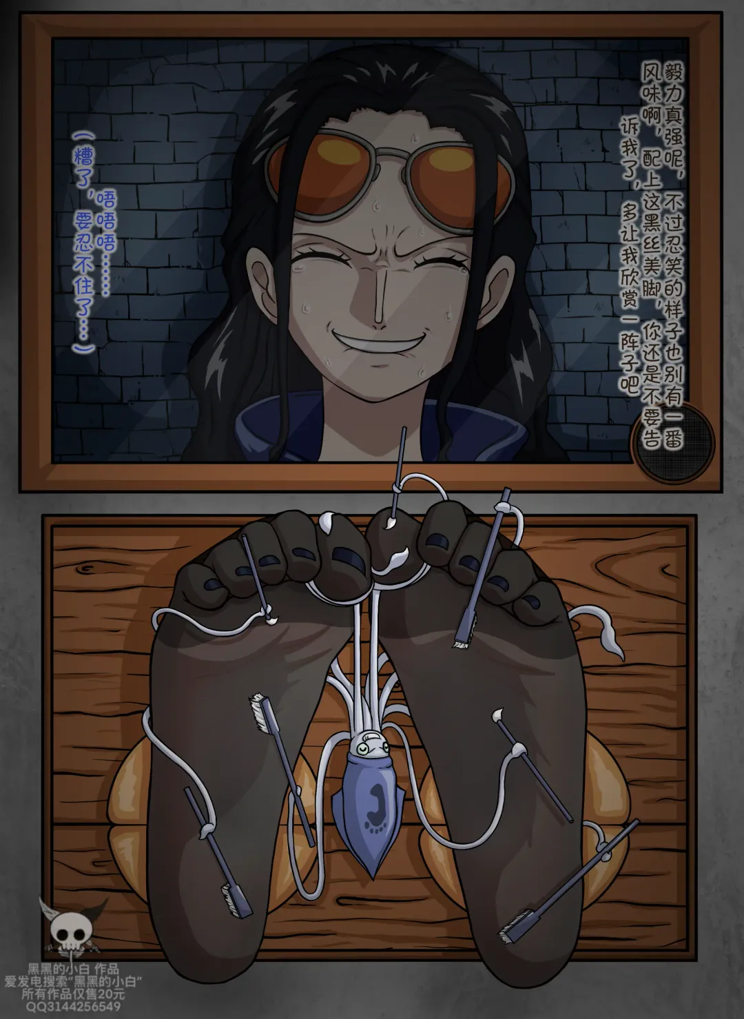 黑黑的小白爱发电赞助 Fhentai - Page 24