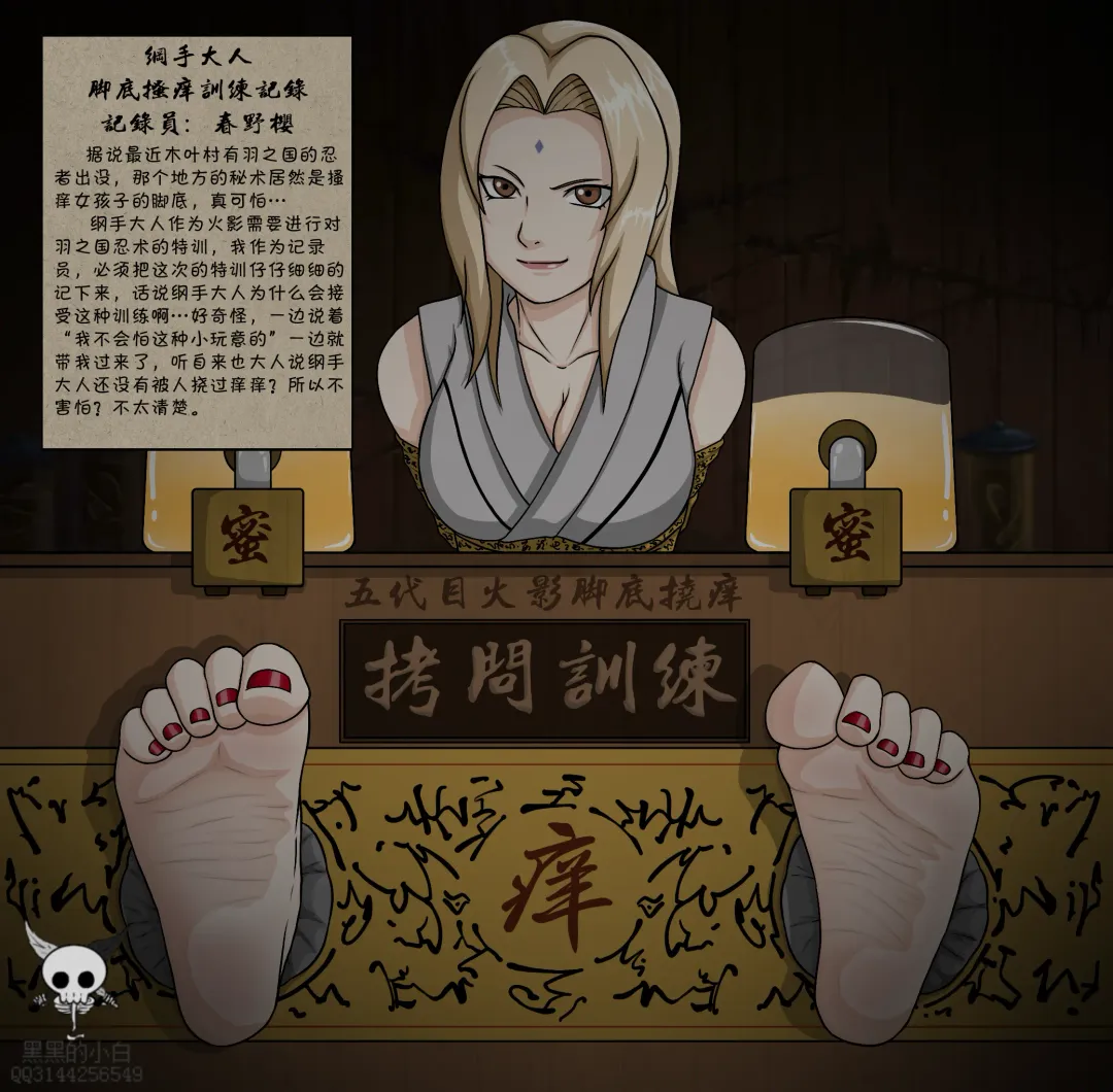 黑黑的小白爱发电赞助 Fhentai - Page 38