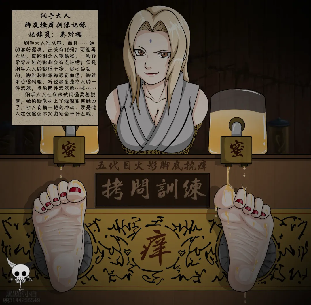 黑黑的小白爱发电赞助 Fhentai - Page 39