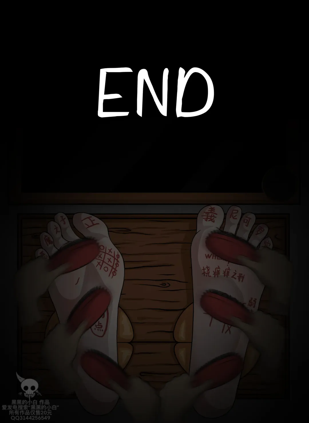 黑黑的小白爱发电赞助 Fhentai - Page 5