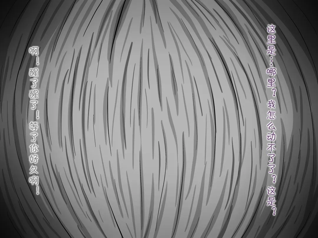 黑黑的小白爱发电赞助 Fhentai - Page 53