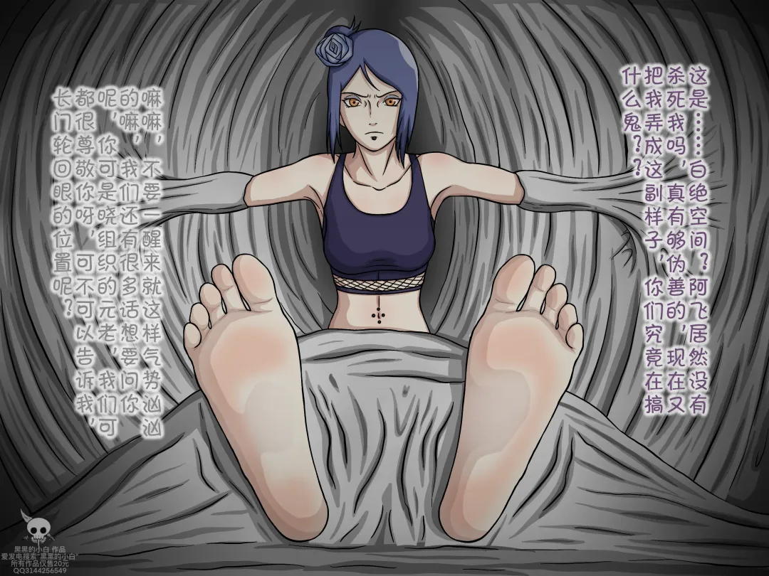 黑黑的小白爱发电赞助 Fhentai - Page 54