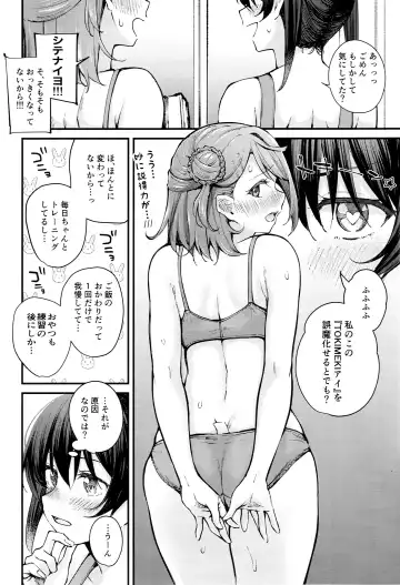[Kitaku] Oshiri 100% Fhentai - Page 4