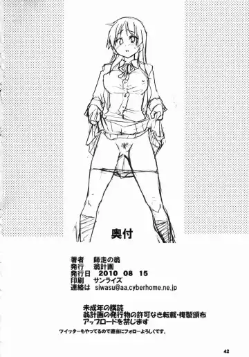 [Shiwasu No Okina] GTT Ganshago Tea Time Fhentai - Page 41