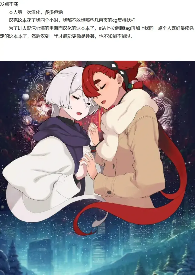 [Mil] Christmas (Suisei no Majo) Sonogo Fhentai - Page 23