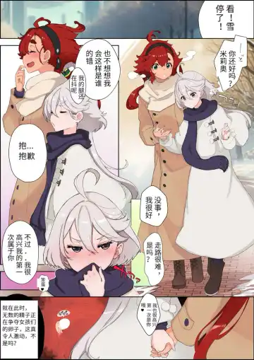 [Mil] Christmas (Suisei no Majo) Sonogo Fhentai - Page 21