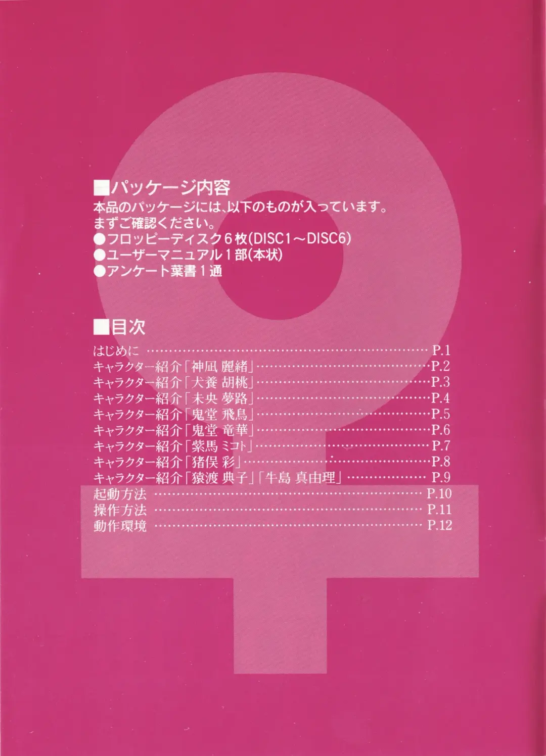 [Makita Aoi] Seiyoku Gakuen Seraphita Fhentai - Page 2