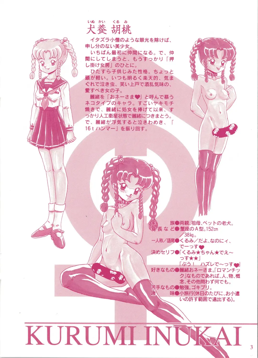 [Makita Aoi] Seiyoku Gakuen Seraphita Fhentai - Page 5