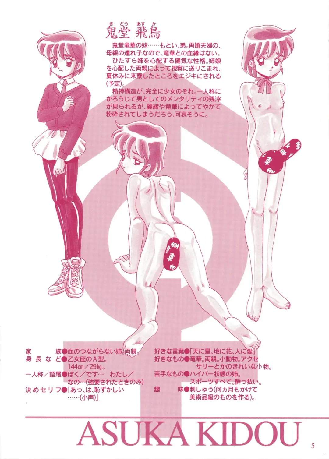 [Makita Aoi] Seiyoku Gakuen Seraphita Fhentai - Page 7